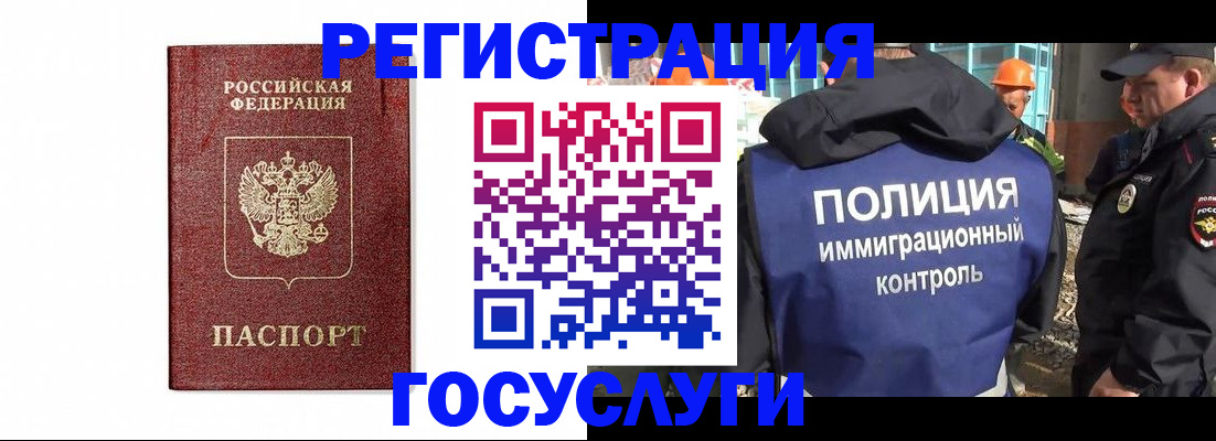 прописка для военкомата в Петровске