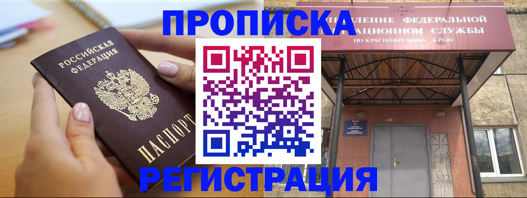 прописка гарантия в Петровске